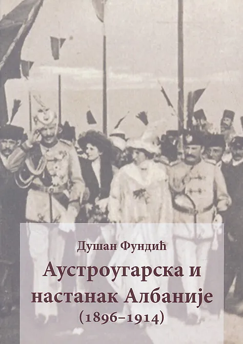 Austrougarska i nastanak Albanije 1896-1914