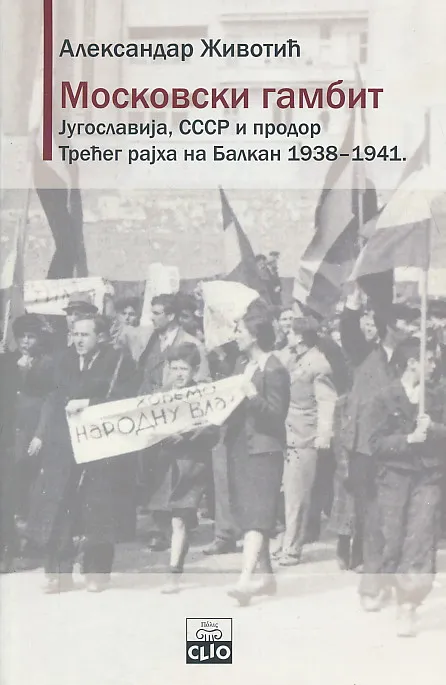 Moskovski gambit