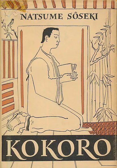 Kokoro