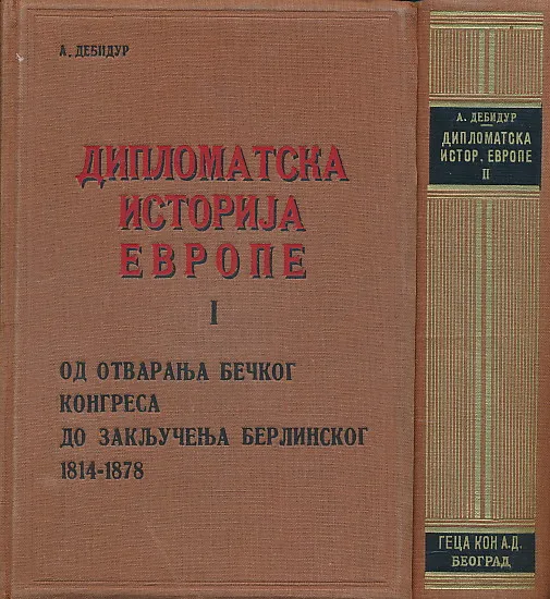 Diplomatska istorija Evrope 1-2