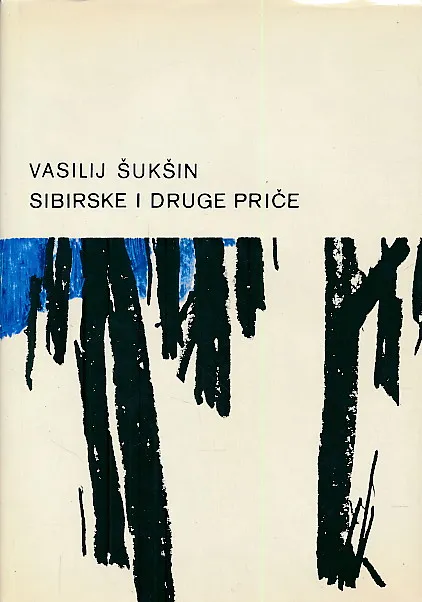 Sibirske i druge priče