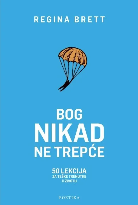 Bog nkad ne trepće