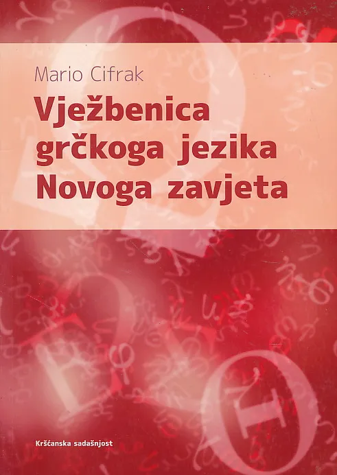 Vježbenica grčkoga jezika Novoga zavjeta