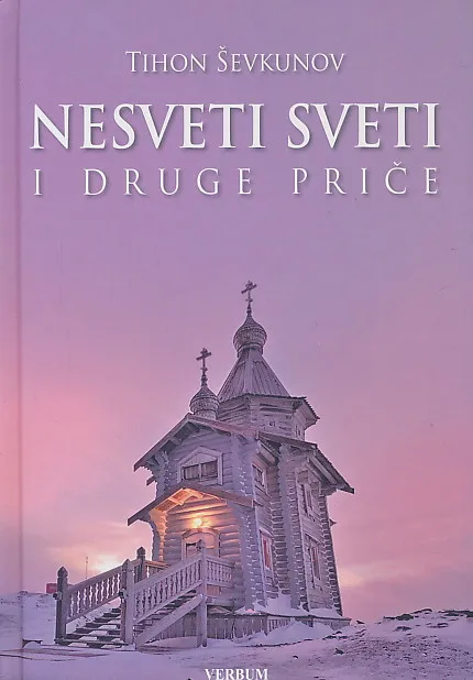Nesveti sveti i druge priče