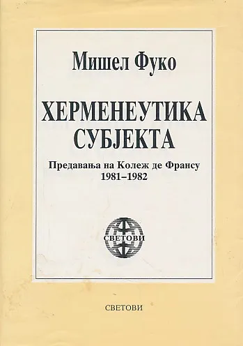 Hermeneutika subjekta