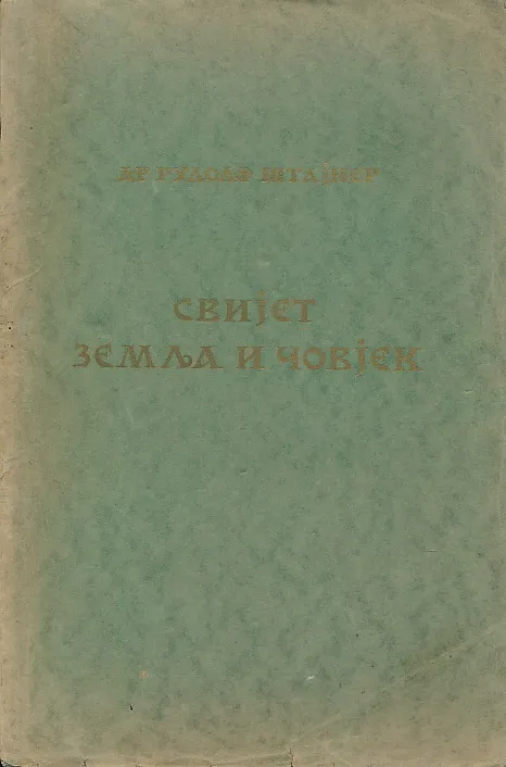 Svijet, Zemlja i čovjek