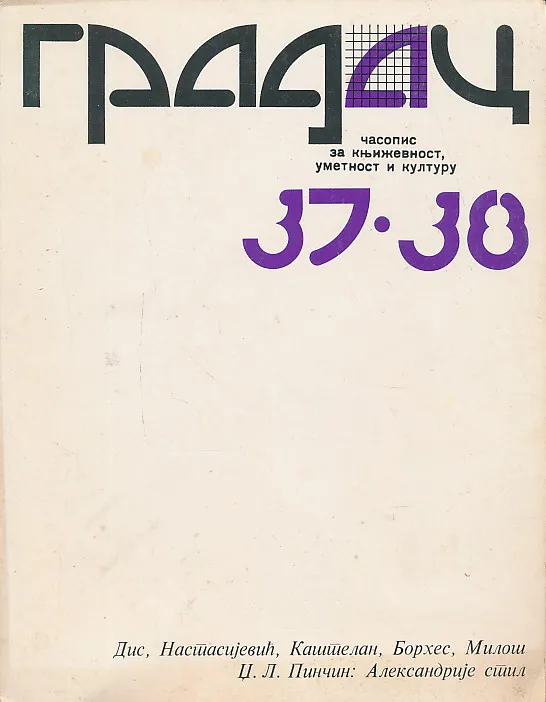 Gradac 37-38/1981