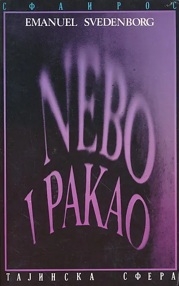 Nebo i pakao