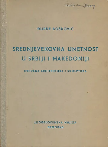 Srednjevekovna umetnost u Srbiji i Makedoniji