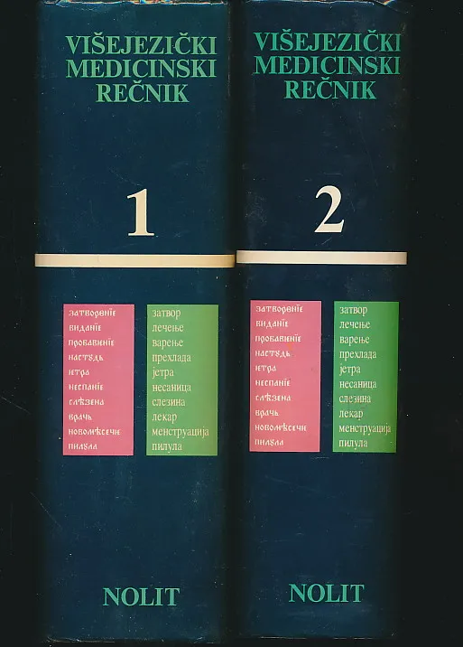 Višejezički medicinski rečnik 1-2