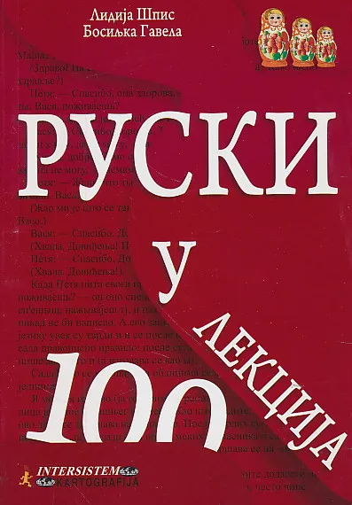 Ruski u 100 lekcija