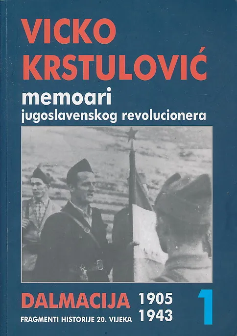 Memoari jugoslavenskog revolucionara, I. tom