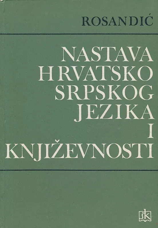 Nastava hrvatskosrpskog jezika i književnosti