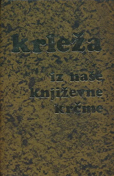 Iz naše književne krčme