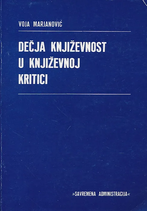 Dječja književnost u književnoj kritici