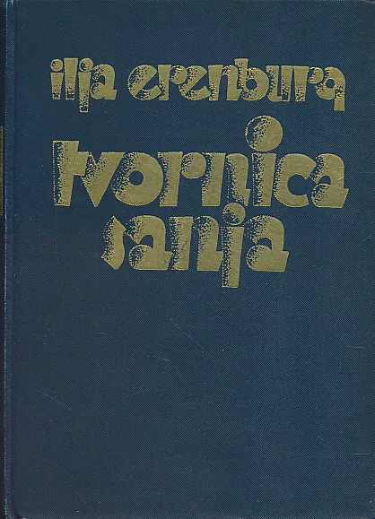 Tvornica sanja