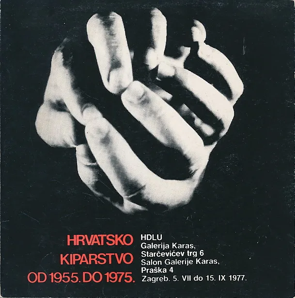 Hrvatsko kiparstvo od 1955. do 1975.
