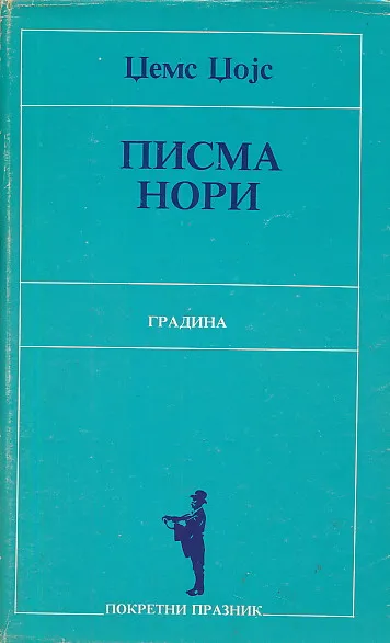 Pisma Nori