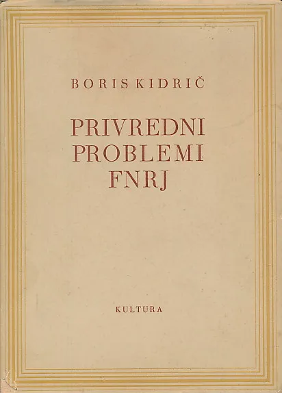 Privredni problemi FNRJ