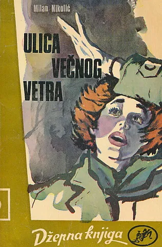 Ulica večnog vetra