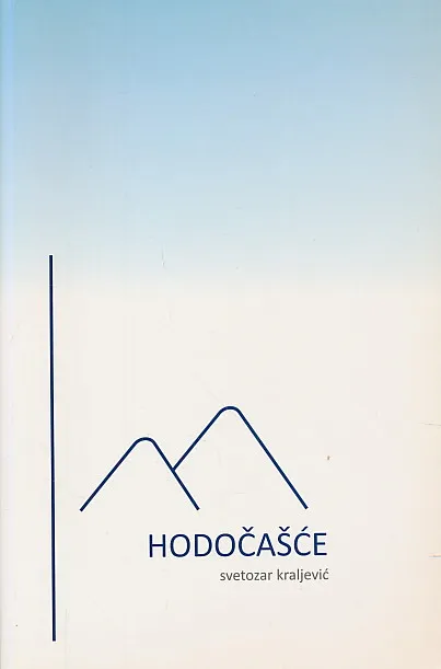 Hodočašće