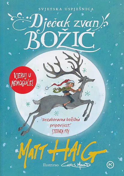 Dječak zvan Božić