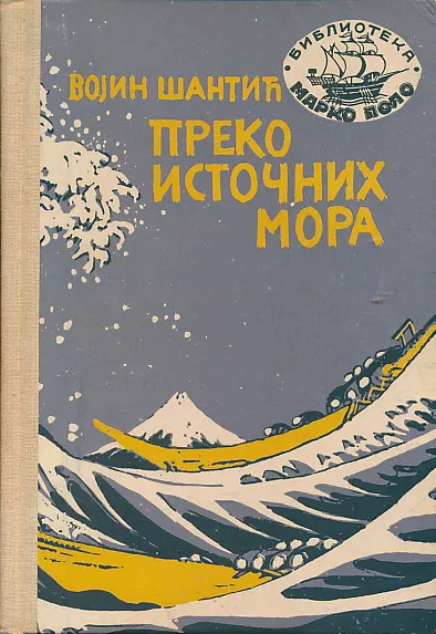 Preko istočnih mora