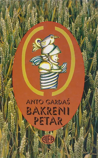 Bakreni Petar