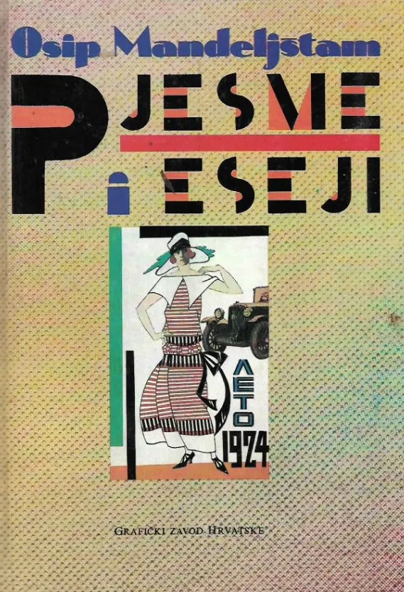 Pjesme i eseji