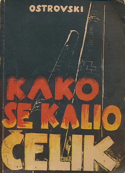 Kako se kalio čelik