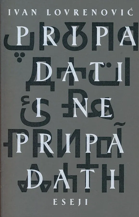 Pripadati i ne pripadati