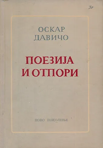 Poezija i otpori
