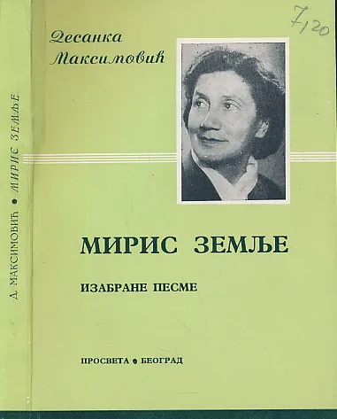 Miris zemlje