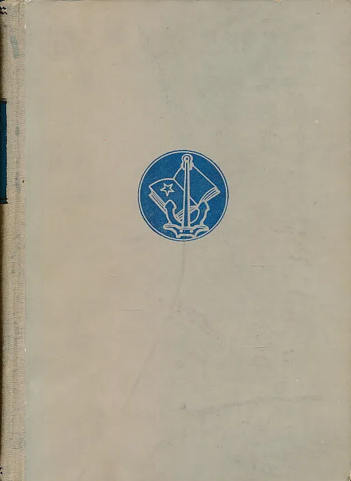 Pomorski zbornik 2/1964
