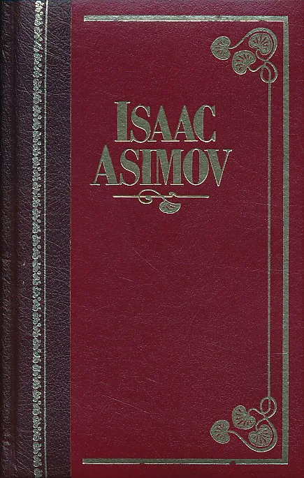 Isaac Asimov