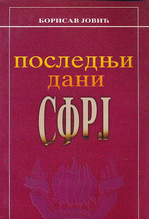 Poslednji dani SFRJ
