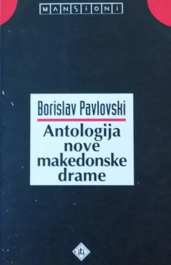 Antologija nove makedonske drame