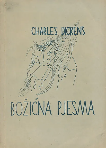 Božićna pjesma u prozi