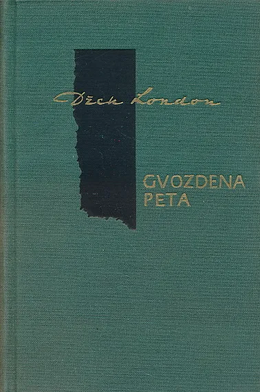 Gvozdena peta