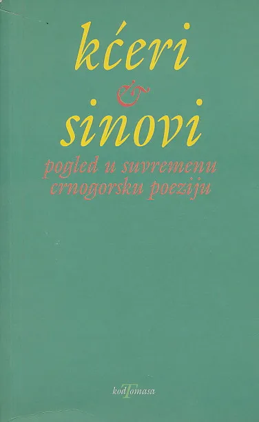 Kćeri i sinovi