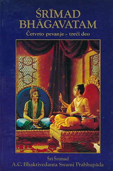 Srimad Bhagavatam: četvrto pevanje, treći deo