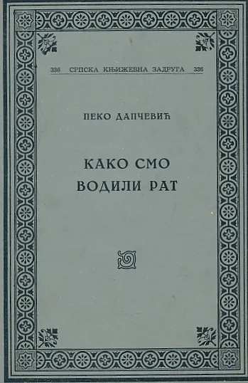 Kako smo vodili rat