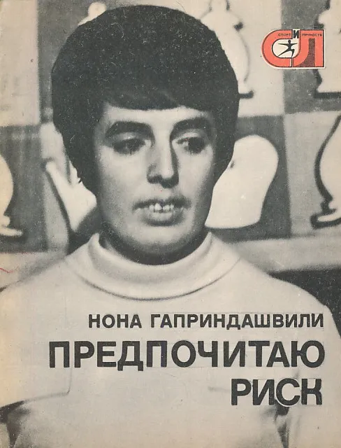 Šah (jezik ruski)