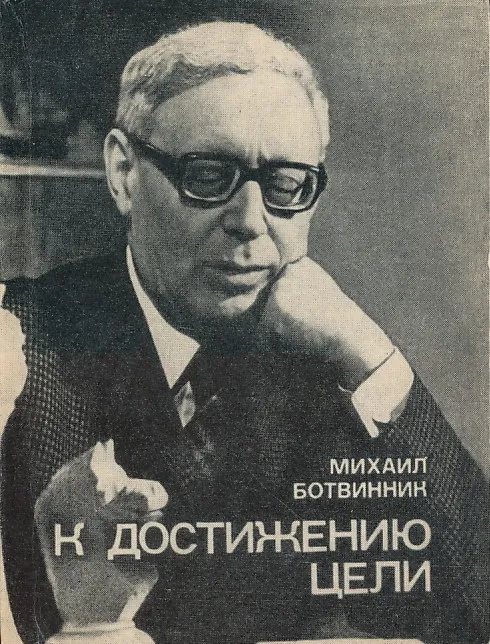 Šah (jezik ruski)