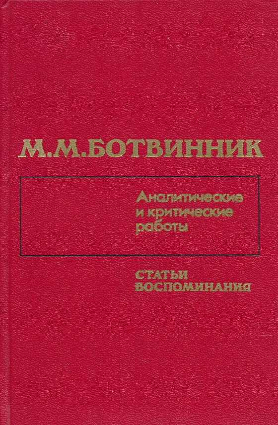 Šah (jezik ruski)