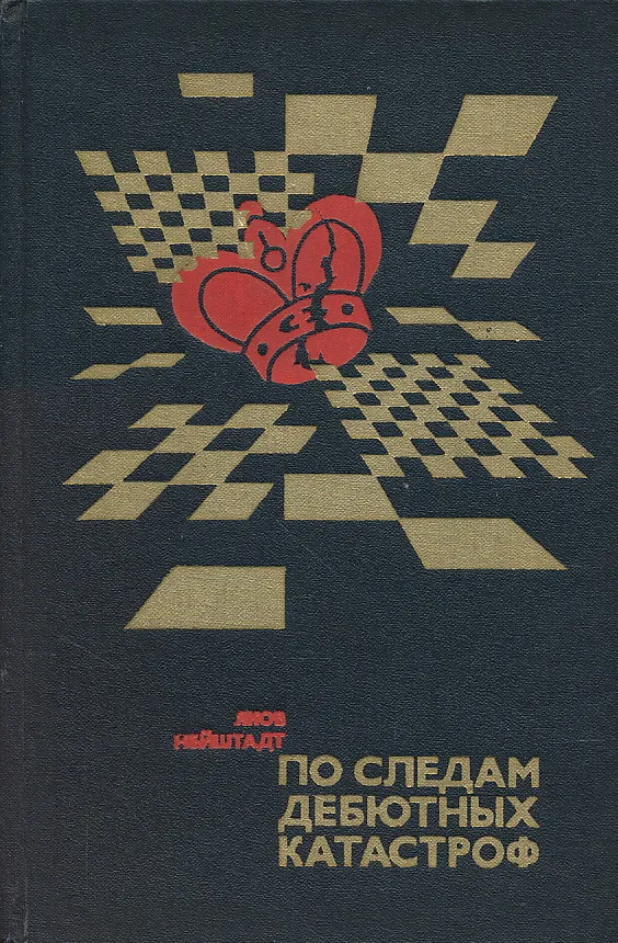 Šah (jezik ruski)