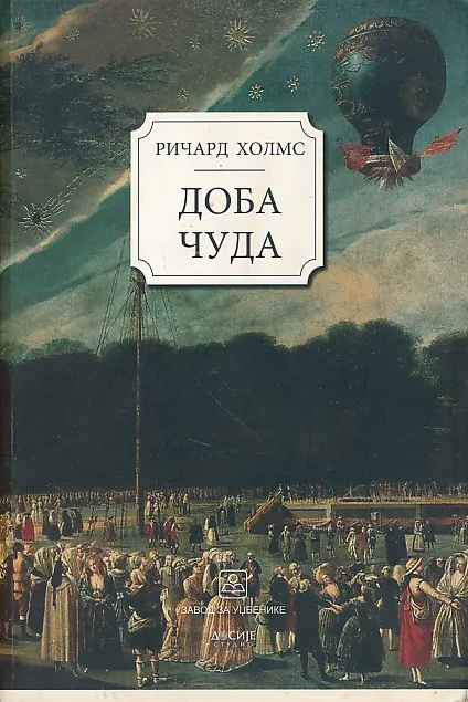 Doba čuda