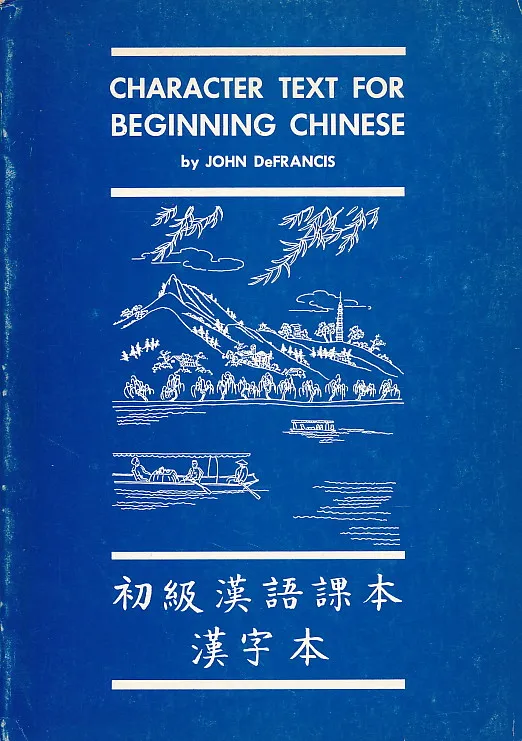 Character Text for Begining Chinese