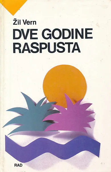 Dve godine raspusta