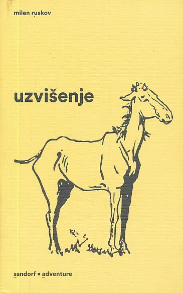 Uzvišenje
